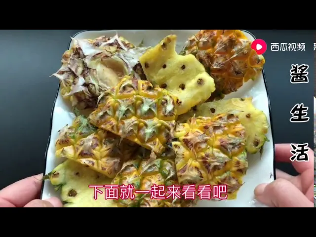 菠萝皮扔掉就亏大了!一块菠萝皮能值500元,算算你扔了多少钱